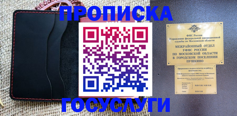 прописка для военкомата в Лебедяни