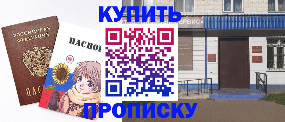 прописка в квартире в Лебедяни